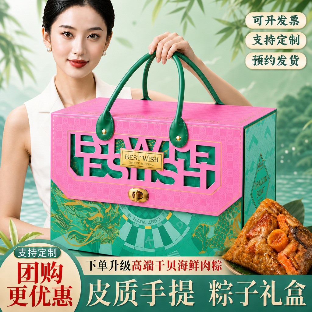 2026新款端午节粽子礼盒竹筒粽水晶冰粽咸鸭蛋嘉兴风味鲜肉粽团购