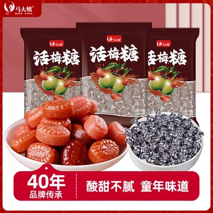 马大姐话梅糖100g*3袋 酸甜糖果硬糖儿时记忆方便携带追剧
