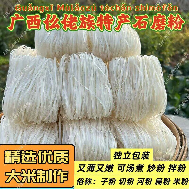 广西小河粉薄河粉罗城切粉扁粉米粉子粉速食方便大米制作独立包装