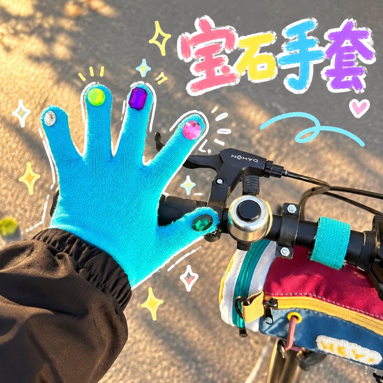 宝石手套2026秋冬加厚保暖分指