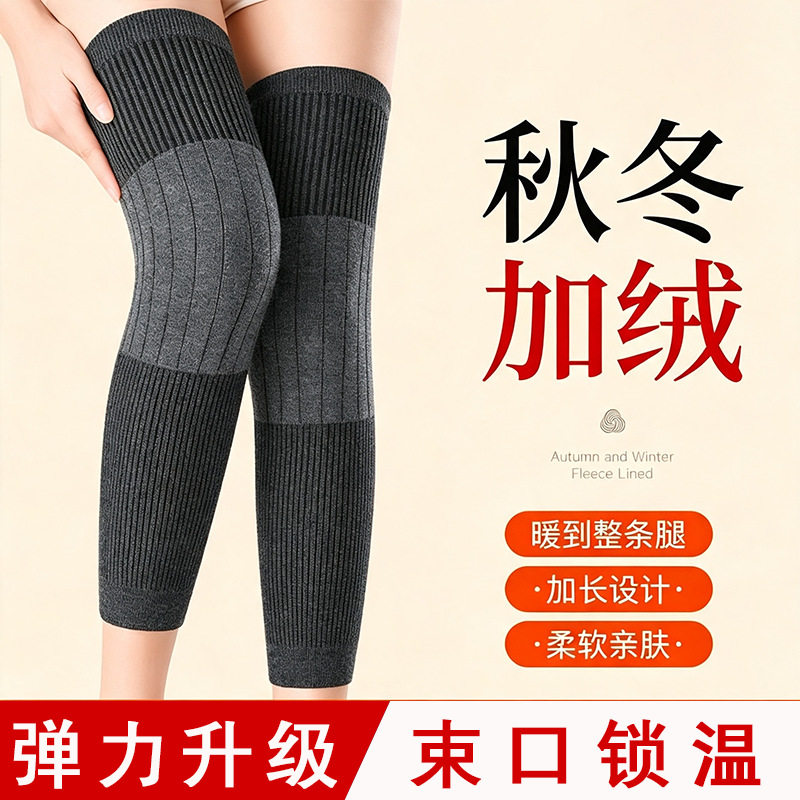 秋冬加厚加长保暖护膝护腿套
