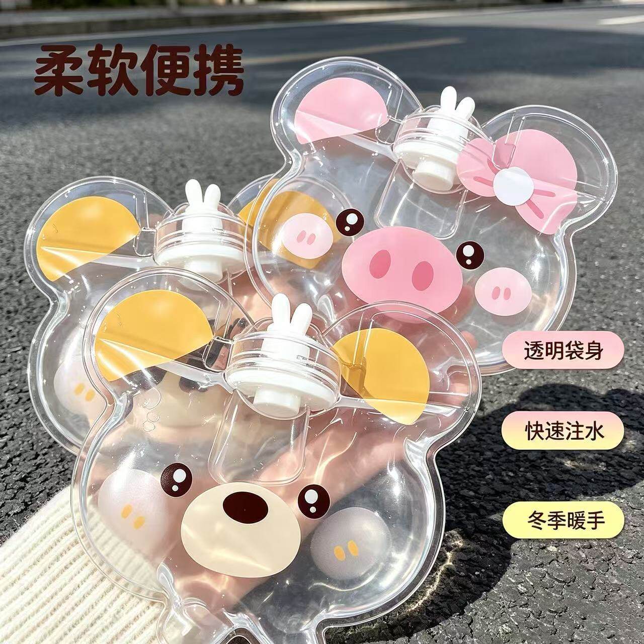 可爱轻松熊卡通注水热水袋暖手