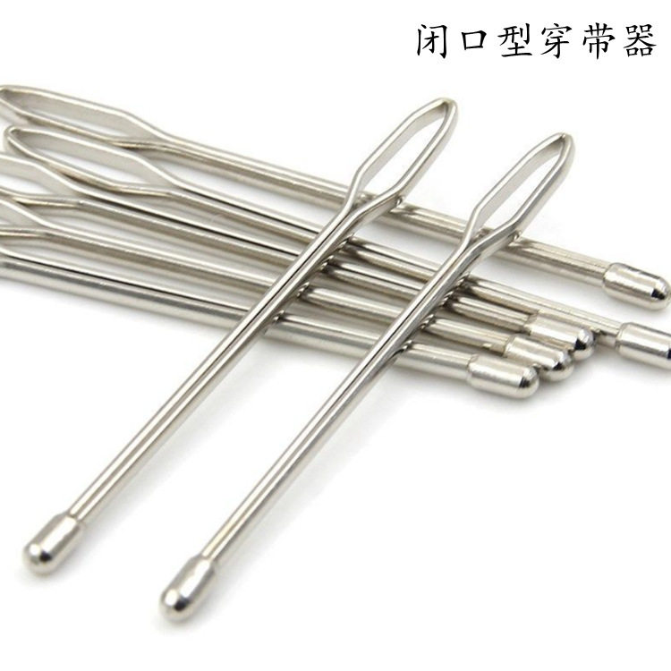 松紧带穿带器裤腰带引针
