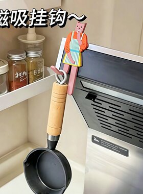 创意猫咪磁吸无痕可调挂钩