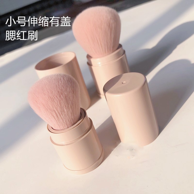 迷你便携伸缩带盖腮红散粉刷