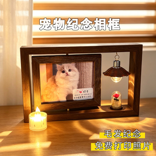 宠物毛发纪念相框猫咪照片定制