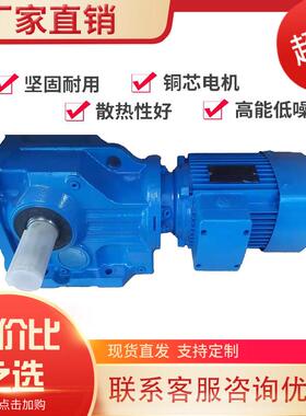 斜齿轮减速机K37 47 57 67 77 87 97 107 127 157 KA/KAF变速器箱