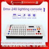 捷创灯光 240控台DMX512控台摇头光束灯帕灯调光器舞台灯光控制台