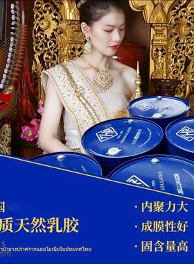 天然乳胶泰国黄春发三棵树乳胶床垫乳胶枕头类硫化发泡胶乳