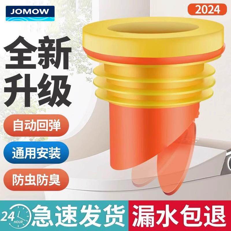 马桶法兰密封圈防臭防漏坐便器止逆阀防反水自动一体式通用型配件