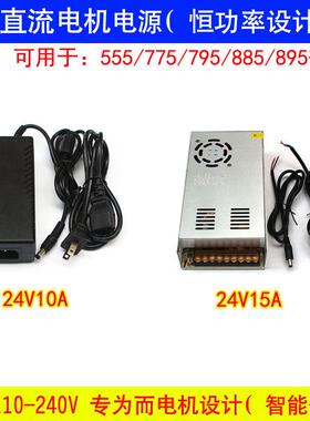 大功率24V10A电源直流马达15A电源775马达供电895/795电机变压器