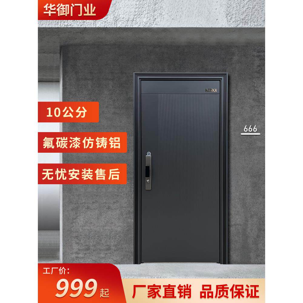 甲级防盗门隔音加高家用安全进户门锌合金别墅门成都厂家现货华御