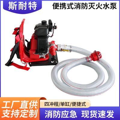 便携式灭火水泵森林消防泵背负式火场救援泵消防抽水机远程输送泵