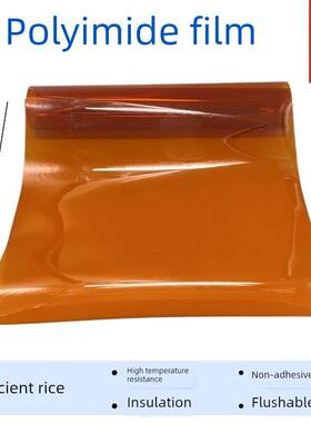 聚酰亚胺薄膜茶色高温薄膜金手指绝缘膜不带胶PI耐高温膜0.175mm