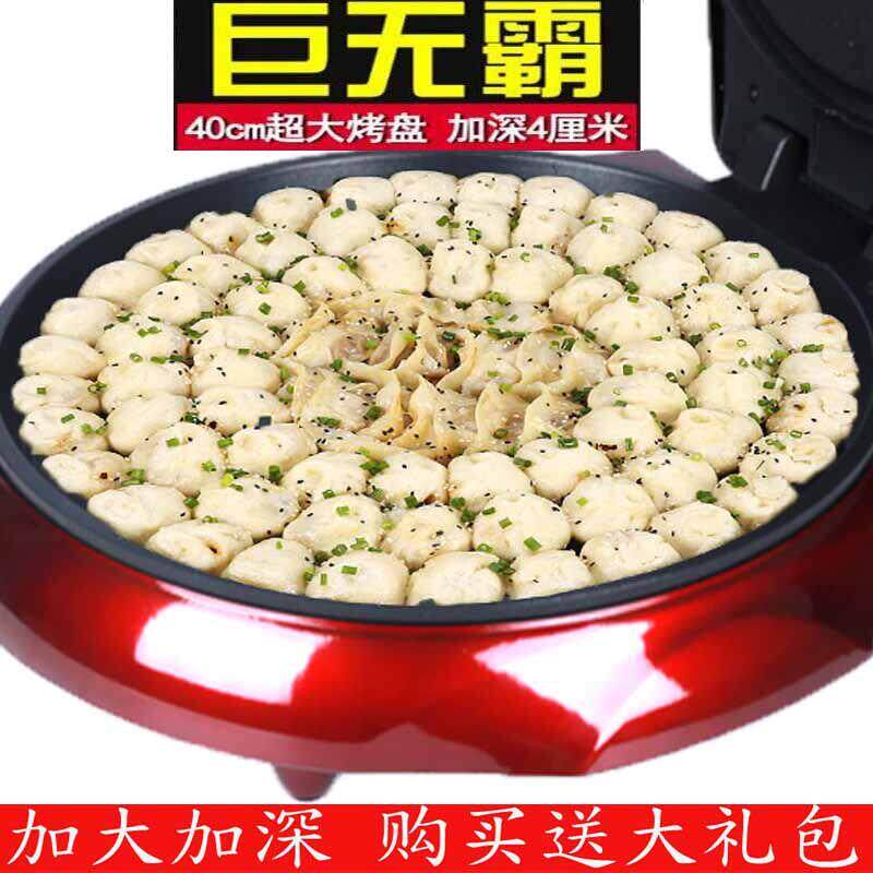 正品家用电煎烤机加大口径烤盘加大双面加热烙饼机加深40电饼挡包