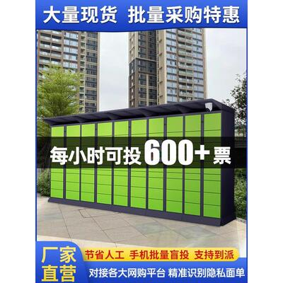智能快递柜驿站室外公司小区门口别墅自提柜包裹扫码取件家用存取