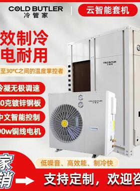 冷藏库制冷机组3-25匹变频全套设备小型库热氟融霜冷冻保鲜库冷冻