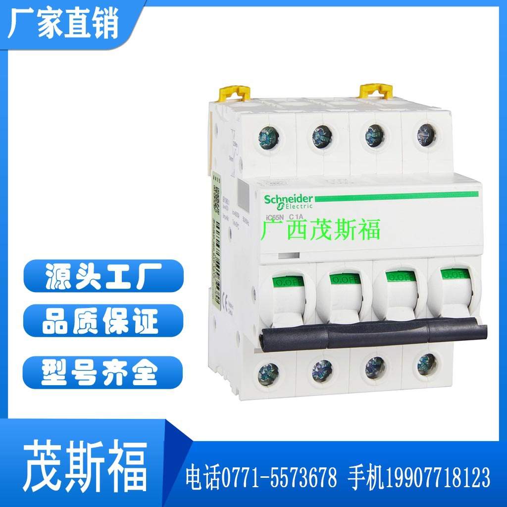 电气断路器 空气开关iC65N-C/D/B40A-3P/4P 家用空开微小型断路器