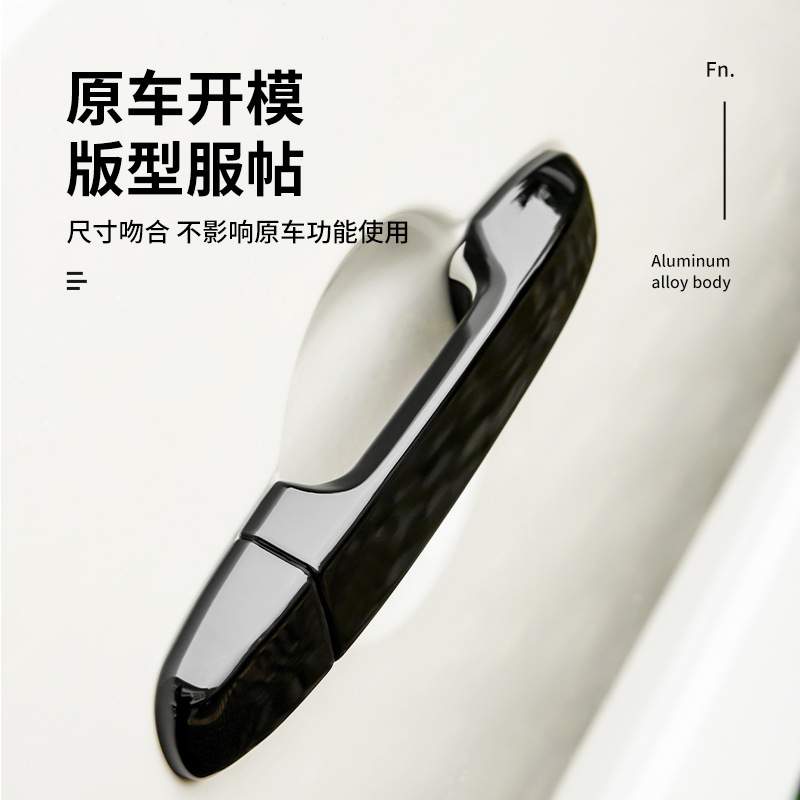qhcp适用于斯巴鲁BRZ改装碳纤纹门拉手装饰贴GR86车门把手贴外饰