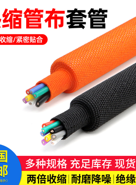两倍热收缩布套管防滑隔热黑色热缩管机箱汽车线束保护绝缘管套