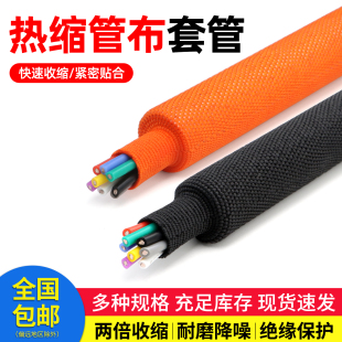 两倍热收缩布套管防滑隔热黑色热缩管机箱汽车线束保护绝缘管套
