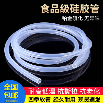 无味硅胶管食品级硅胶管耐高温