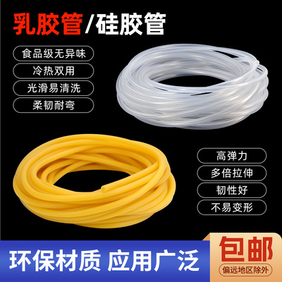 乳胶管高弹化学实验连接导管真空硅胶管耐高温软管水管耗材器材