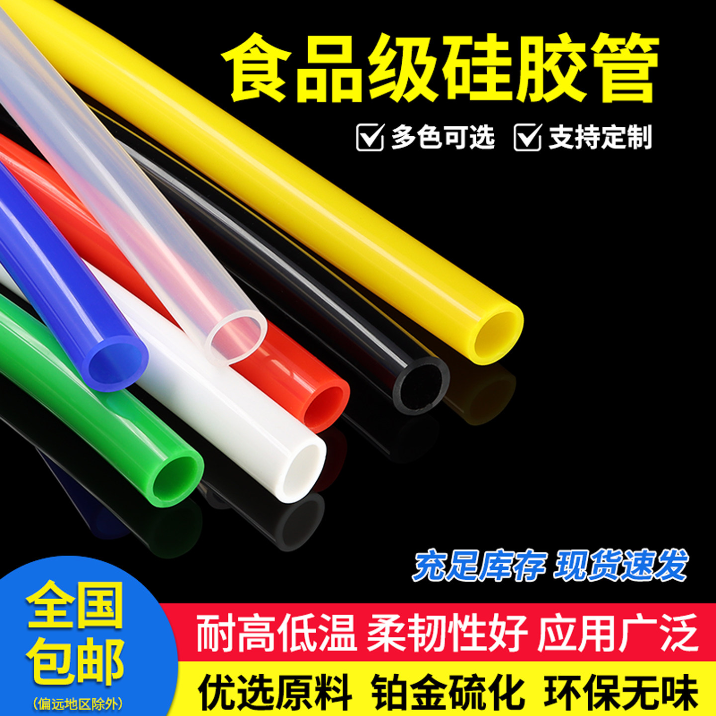 食品级硅胶水管无异味