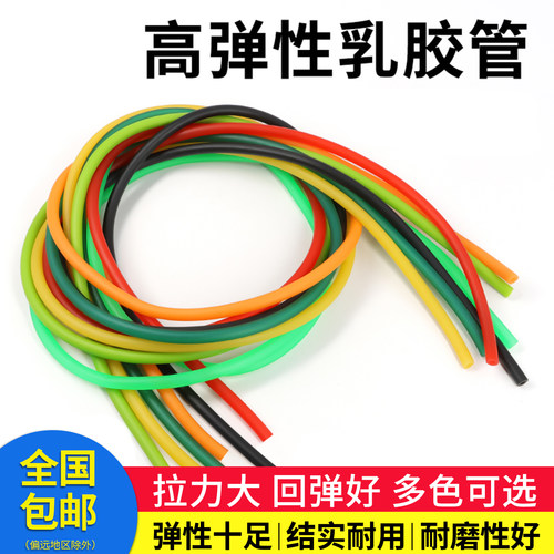 乳胶管高弹力高回弹橡皮筋