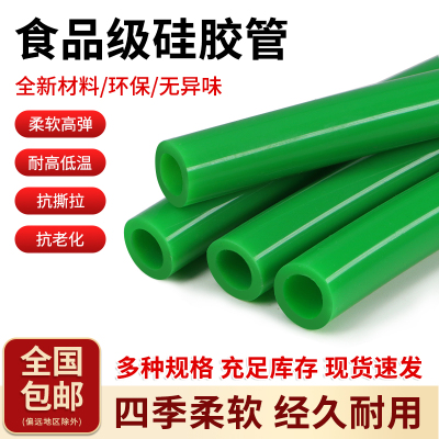 硅胶管食品级无毒无异味多规格