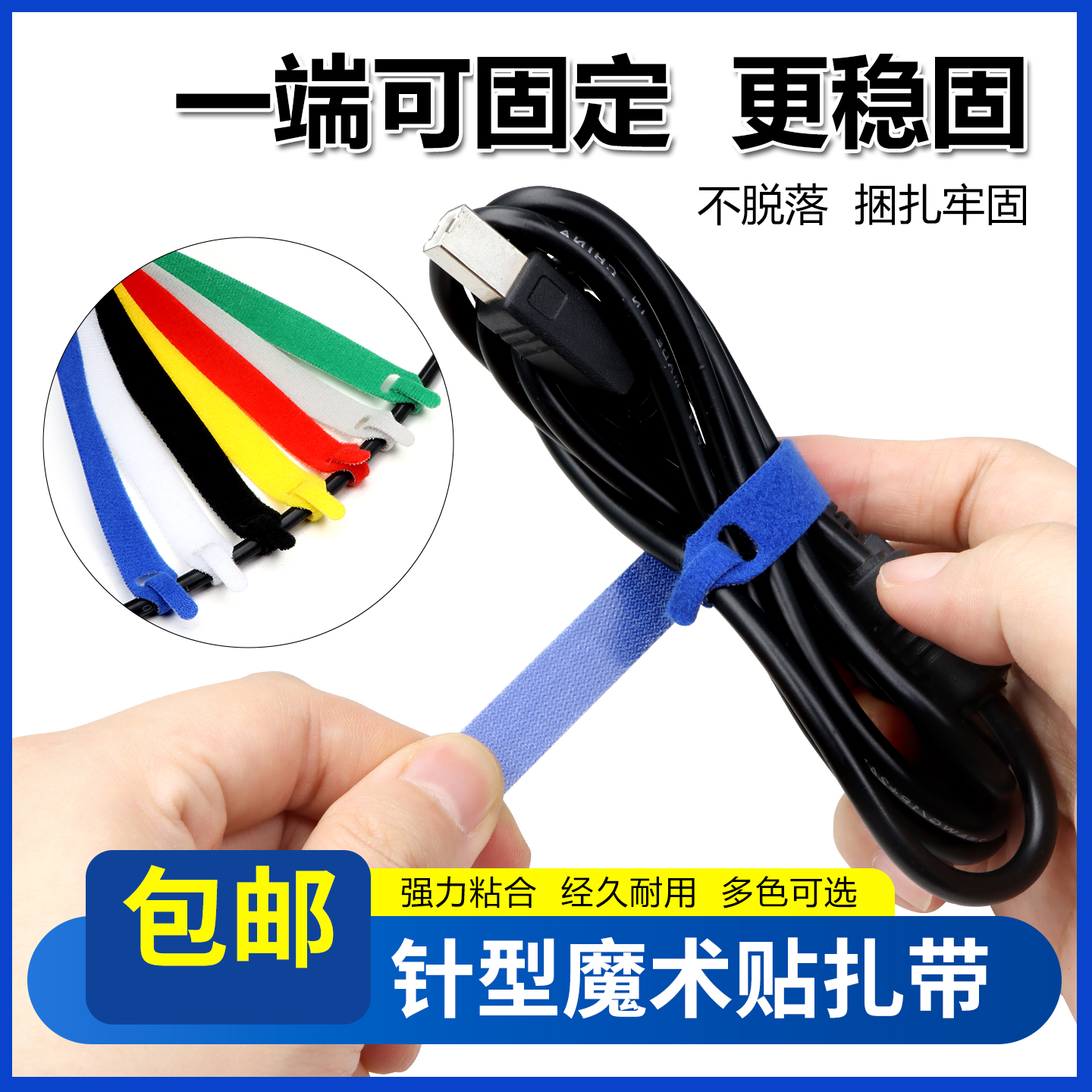 数据线收纳魔术贴理线带免裁剪整理扎带耳机线充电缠绕桌面自粘