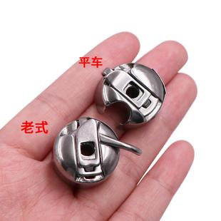 梭芯套 家用工业梭壳 缝纫机配件 带壳梭芯 电脑平车梭壳