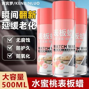 汽车表板蜡皮革去污上光增亮汽车仪表盘蜡车内饰翻新镀膜剂汽车用