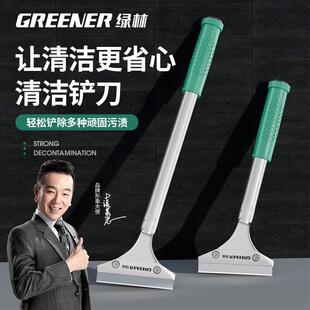 绿林铲刀刀片清洁美缝铲墙皮神器玻璃除胶小刮子开荒保洁工具