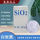 现货气相法白炭黑二氧化硅补强填充剂纺织印染用增稠沉淀法白炭黑