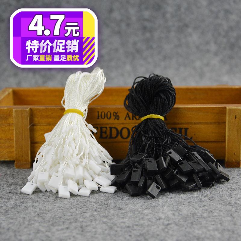 男女装高质量吊粒吊绳 服装吊绳现货 棉线通用塑料四方吊粒