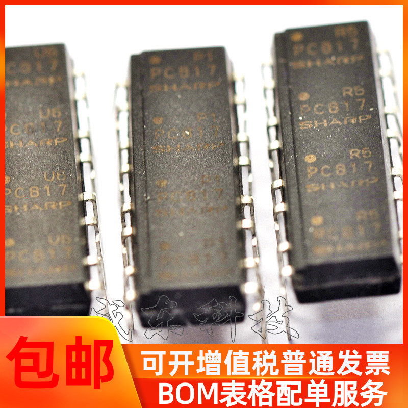 PC817-4 光耦 直插DIP16 光隔离器 光电耦合