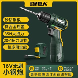 充电式 盛隆绿巨人电钻16V无刷电钻套装 锂电螺丝刀工业级电动工具