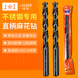 8.9mm高速钢直柄高钴麻花钻头HSS 上工含钴钻不锈钢专用钻头1.0