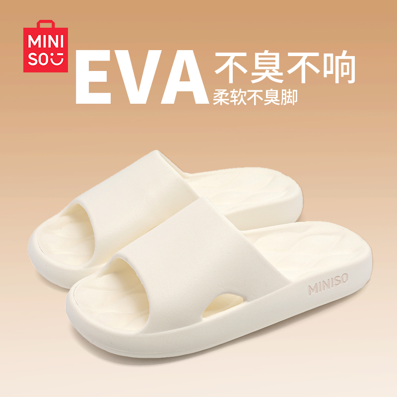名创优品拖鞋女夏2025新款家居室内eva踩屎感防滑防臭凉拖男浴室