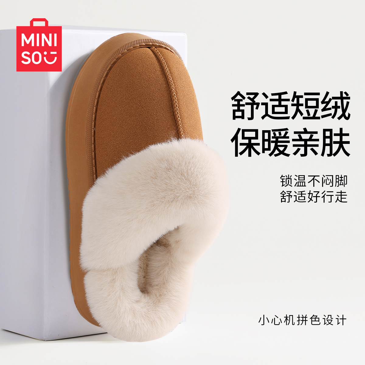 名创优品保暖棉拖女时尚洋气居家室内月子鞋毛2025新款冬拖鞋厚底