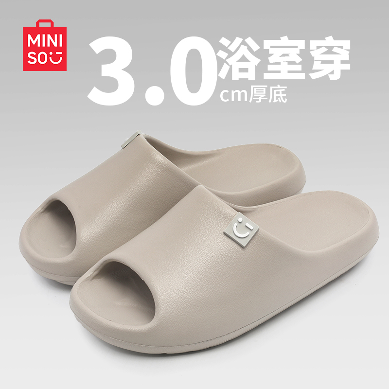 名创优品EVA拖鞋男2025新款家居室内夏季海边洗澡浴室凉拖鞋防滑