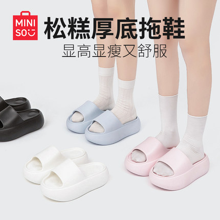 名创优品eva拖鞋软底逛街家居2025新款女士沙滩凉松糕拖厚底拖鞋