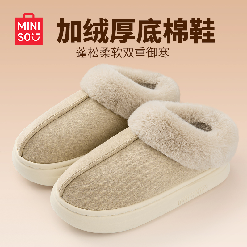 名创优品全包跟外穿室内保暖棉鞋