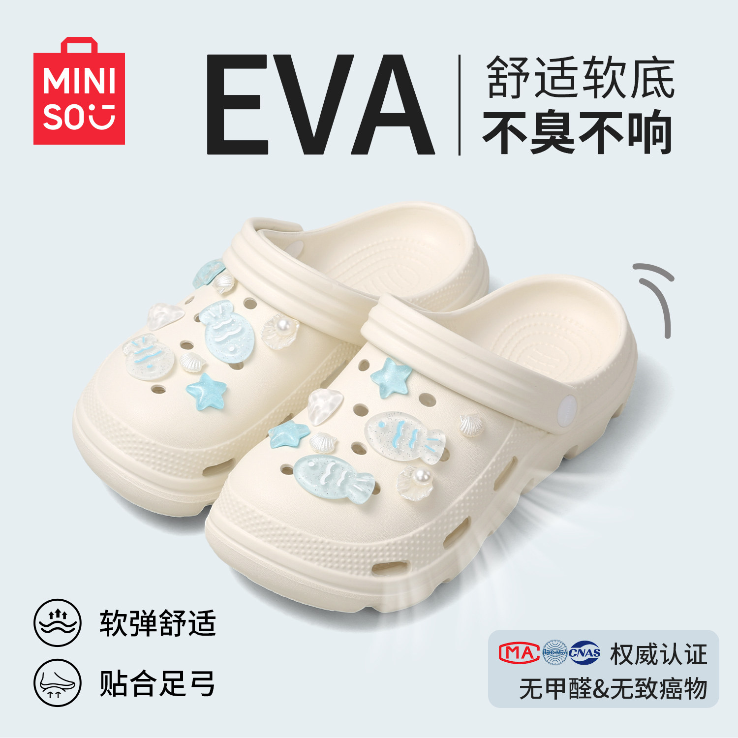 名创优品洞洞鞋女款eva防滑防臭外穿2026新款足弓不累脚拖鞋男士