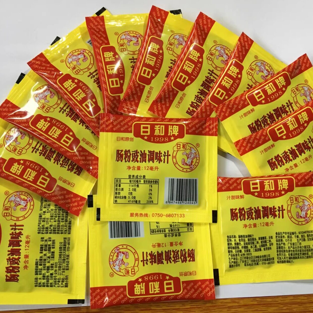 日和牌肠粉豉油调味汁12g*20小包装外卖打包广东煲仔饭专用酱油汁