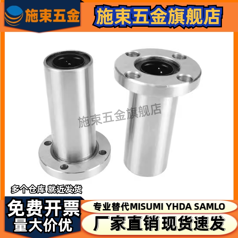 直线轴承 LME21/22/23-d6/d8/d10/d12/d13/d16/d20/d25/d30怡合达