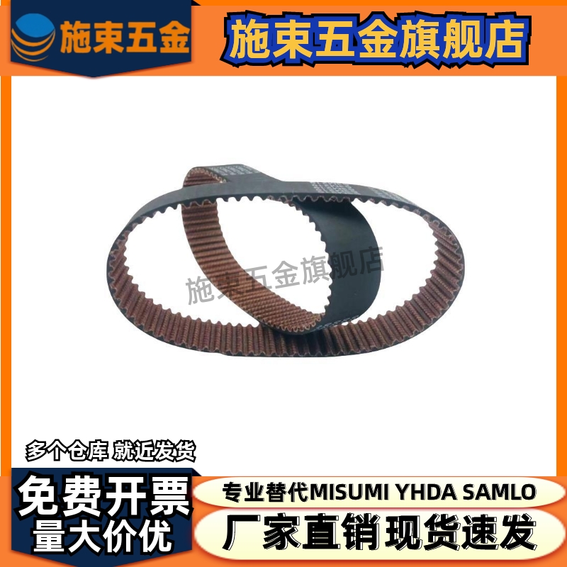 HTBN246/252/255/264/276/279/288S3M-60/100/150高扭矩同步带S3M