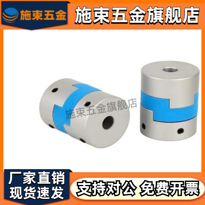 替米斯米联轴器E-LMPOC