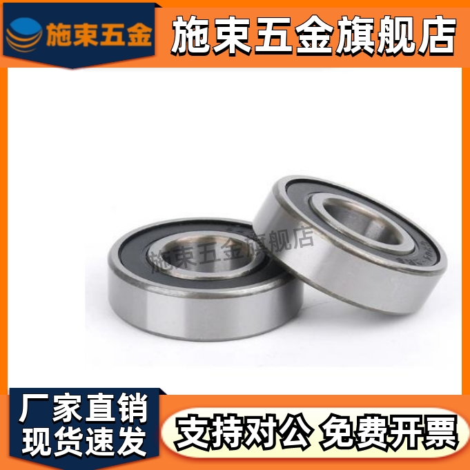 深沟轴承B6000/60016002